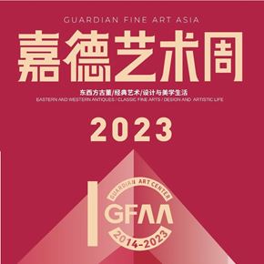 Guardian Fine Arts Asia