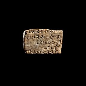 "Standard Inscription" Of Ashurnasirpal II