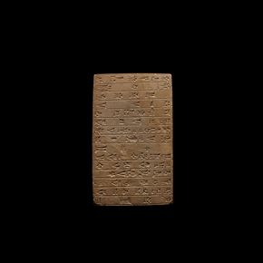 Cuneiform Tablet With Dedication