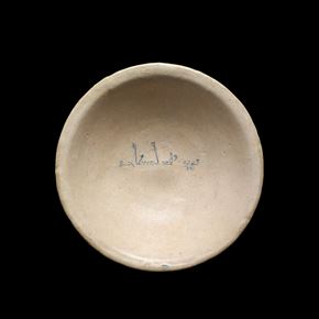 Bowl With Kufic Inscription